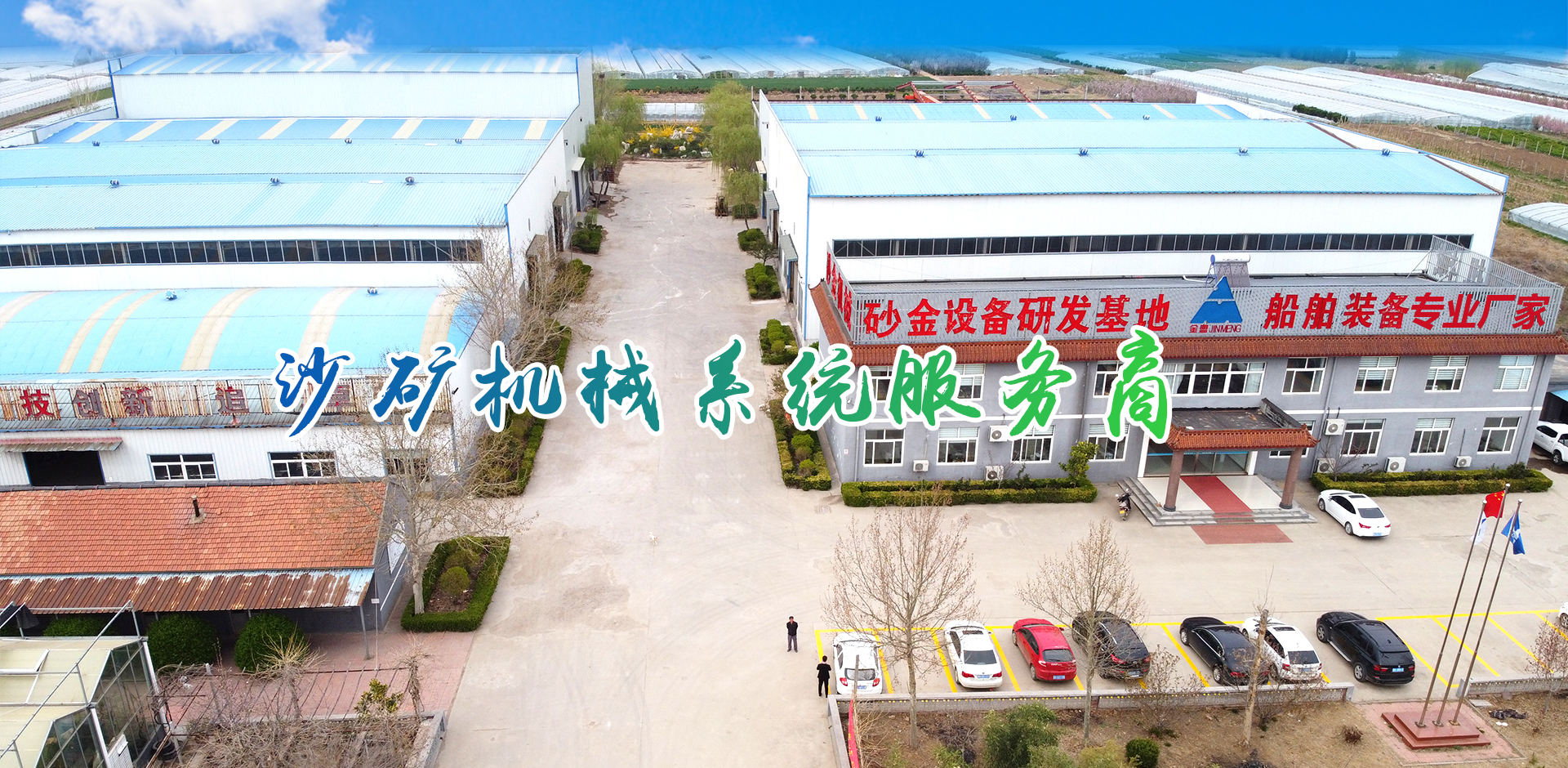 濰坊金盟溫室工程有限公司